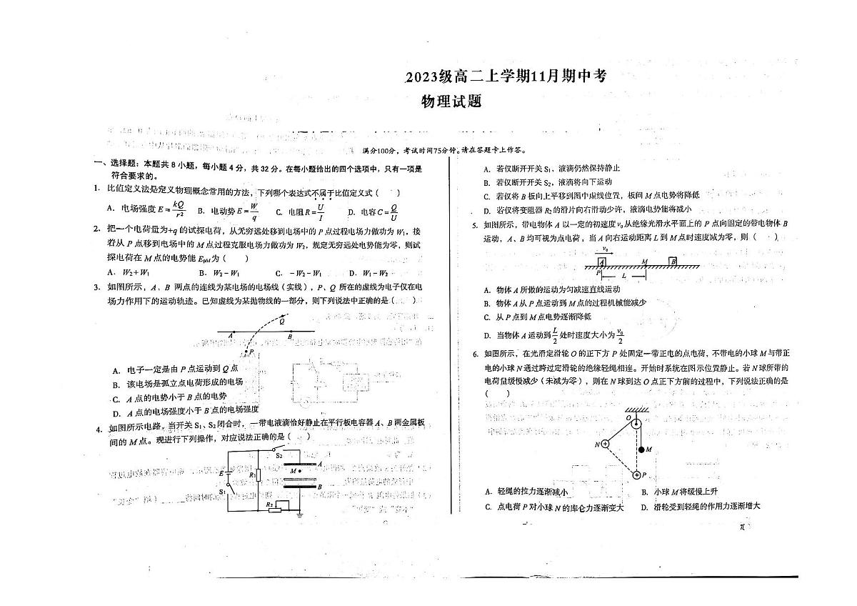 物理第1页