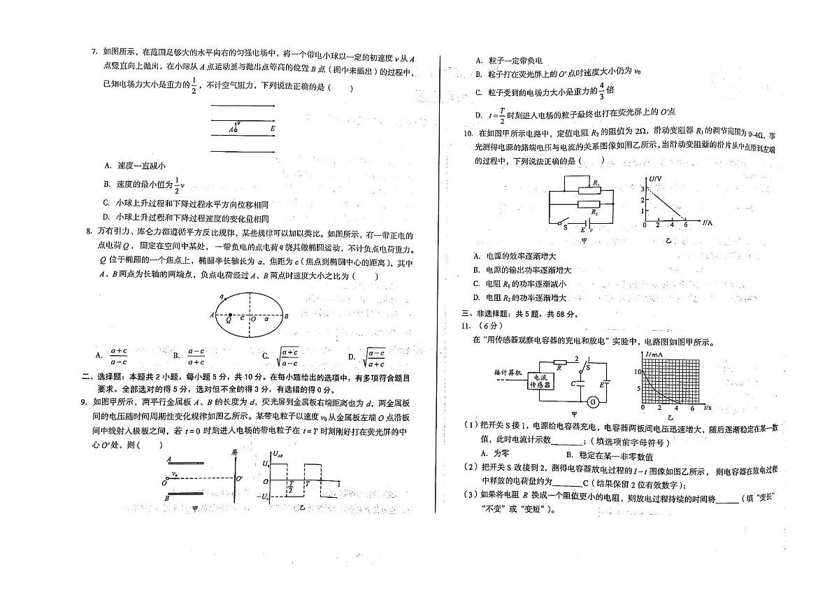 物理第2页