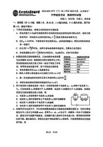 吉林省长春市东北师范大学附属中学2024-2025学年高二下学期开学验收考试物理试卷(月考)