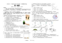 辽宁省大连市大连经济技术开发区第一中学2025-2026学年高一上学期期末物理试卷