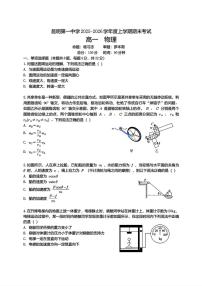 云南省昆明市第一中学2025-2026学年高一上学期期末物理试卷