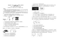 广东省珠海市第一中学2025-2026学年高二上学期第二阶段考试物理试卷（月考）