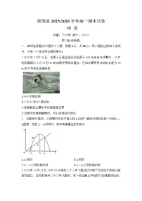 湖南省衡阳县2025-2026学年高一上学期期末考试物理试题（Word版附解析）