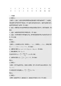 宁夏育才中学2025-2026学年高二上学期期末考试物理试题答案