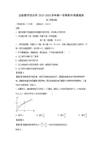 【物理】福建省宁德市福宁古五校教学联合体2025-2026学年高二上学期11月期中质量检测试题（学生版+解析版）