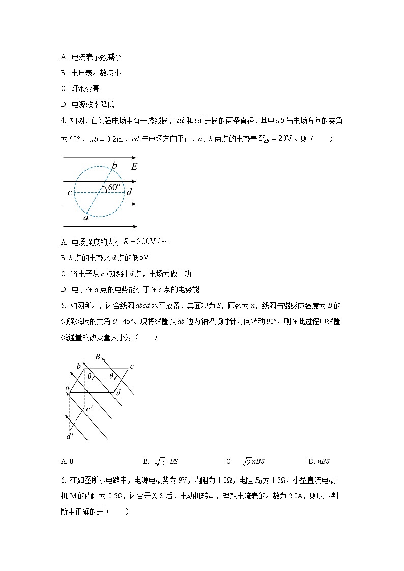 【物理】重庆市七校联考2025-2026学年高二上学期12月月考试题(学生版)第2页