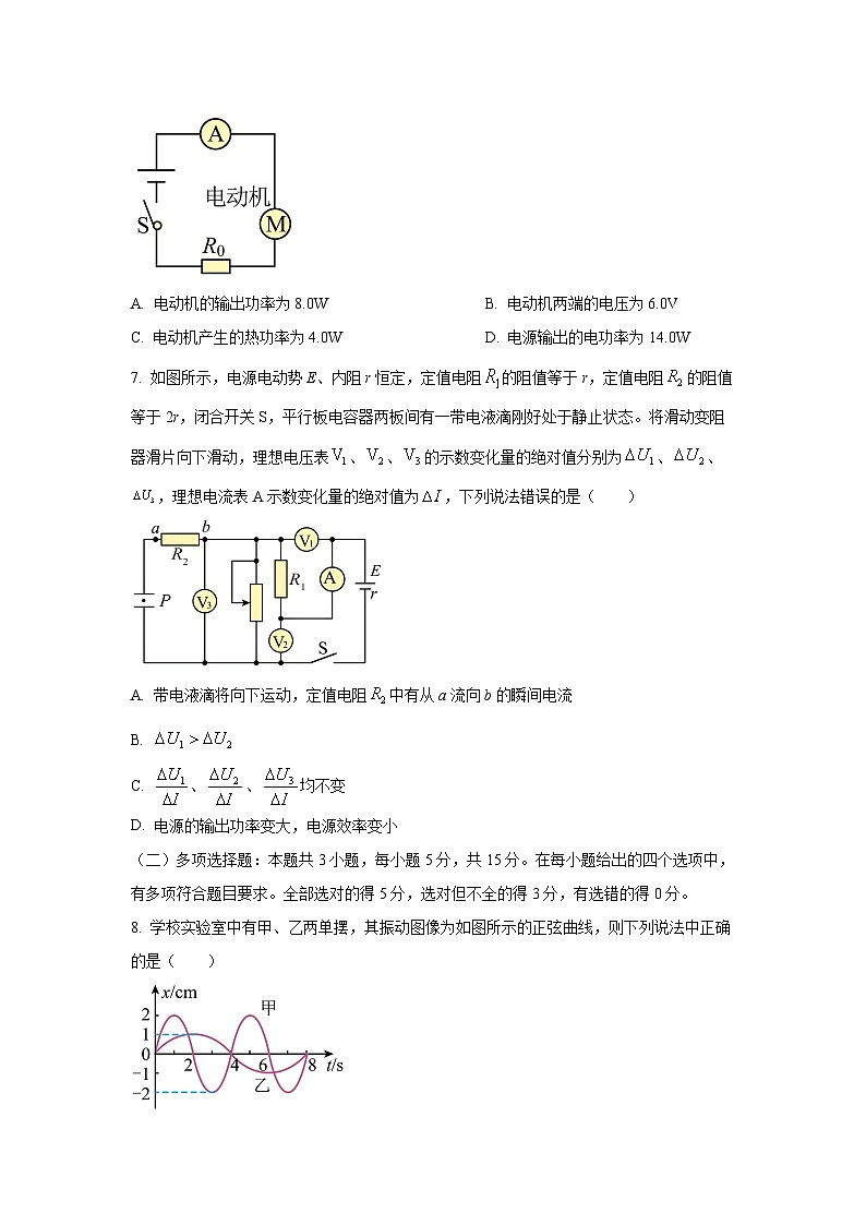 【物理】重庆市七校联考2025-2026学年高二上学期12月月考试题(学生版)第3页