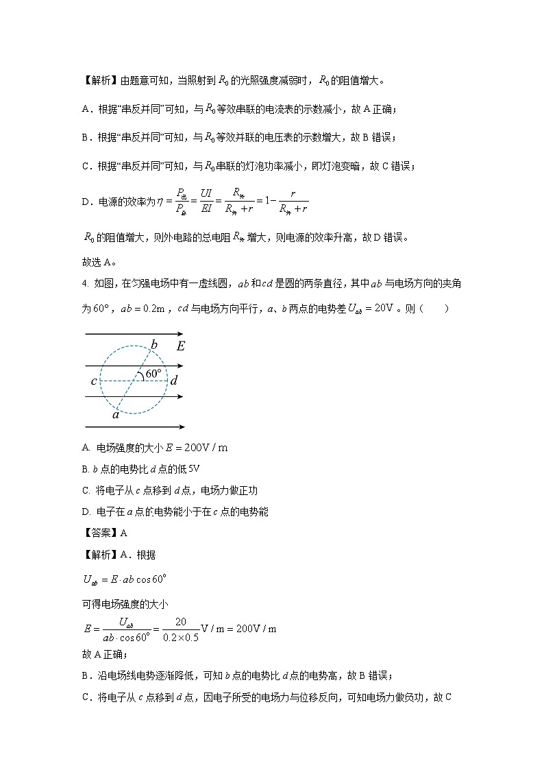 【物理】重庆市七校联考2025-2026学年高二上学期12月月考试题(解析版)第3页