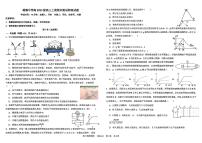四川省成都树德中学高2023级高三上期期末测试物理试题（含答案）