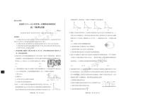 山西省运城市2025—2026学年高三上学期期末调研测试物理试题（含答案）