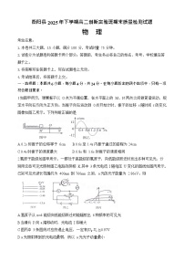 湖南省衡阳市衡阳县2025-2026学年高二上学期1月期末考试物理试题