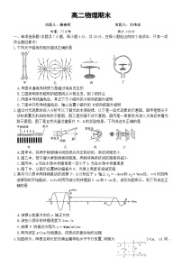 湖南省长沙市第一中学2025-2026学年高二上学期1月期末考试物理试卷（Word版附答案）