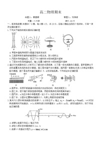 湖南省长沙市第一中学2025-2026学年高二上学期1月期末考试物理试卷（Word版附解析）