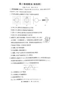 湖南师范大学附属中学2025-2026学年高二上学期1月期末考试物理试卷（PDF版附解析）