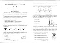 辽宁省辽南协作体2025-2026学年高一上学期期末物理试卷（PDF版，含答案）