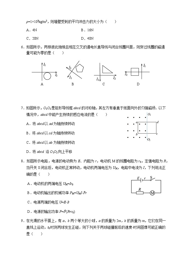 2024年秋期中高二物理试卷(1)(1)第2页