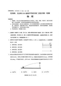 物理丨云南省红河州、文山州2026届高三上学期2月第二次复习统一检测（红河文山二统）试卷及答案