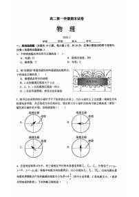 2026北京清华附中高二（上）期末物理试卷   有答案