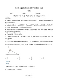 湖南省株洲市2025-2026学年高三上学期一模物理试卷（Word版附解析）