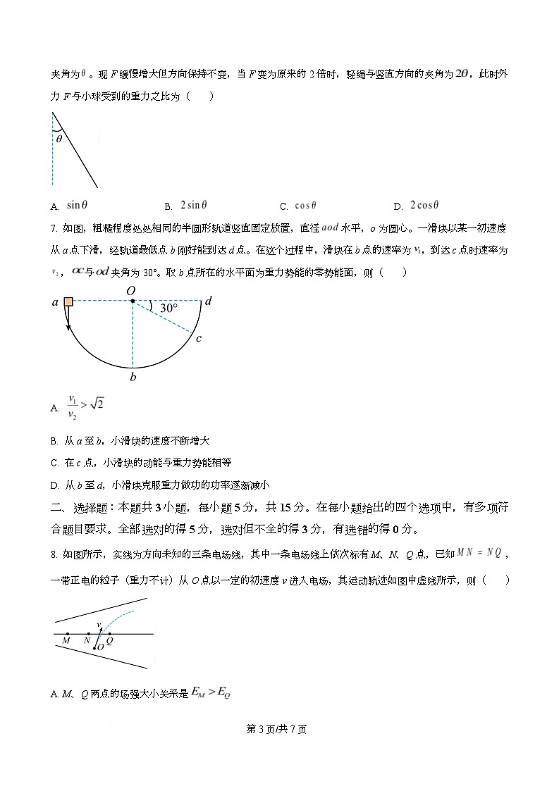 2026届湖南省株洲市高三上学期教学质量统一检测(一模)物理试题 Word版无答案第3页
