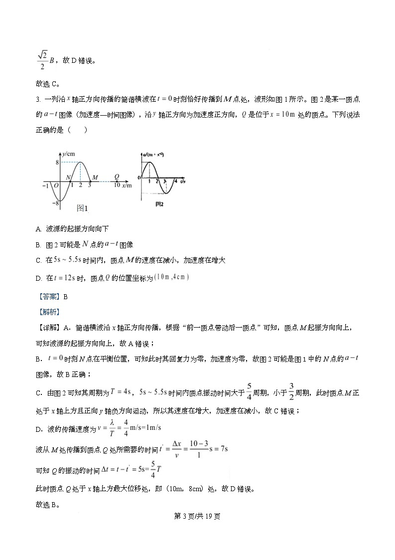湖南省湘一名校联盟2025-2026学年高三上学期二模物理试卷 Word版含解析第3页