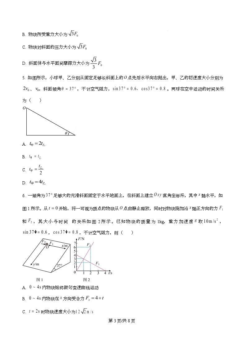 湖南省湘一名校联盟2025-2026学年高三上学期二模物理试卷 Word版无答案第3页