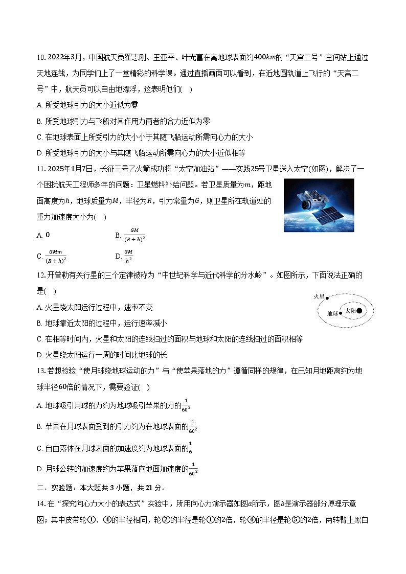 2025-2026学年北京市育英中学高一(上)期末物理试卷(含解析)第3页