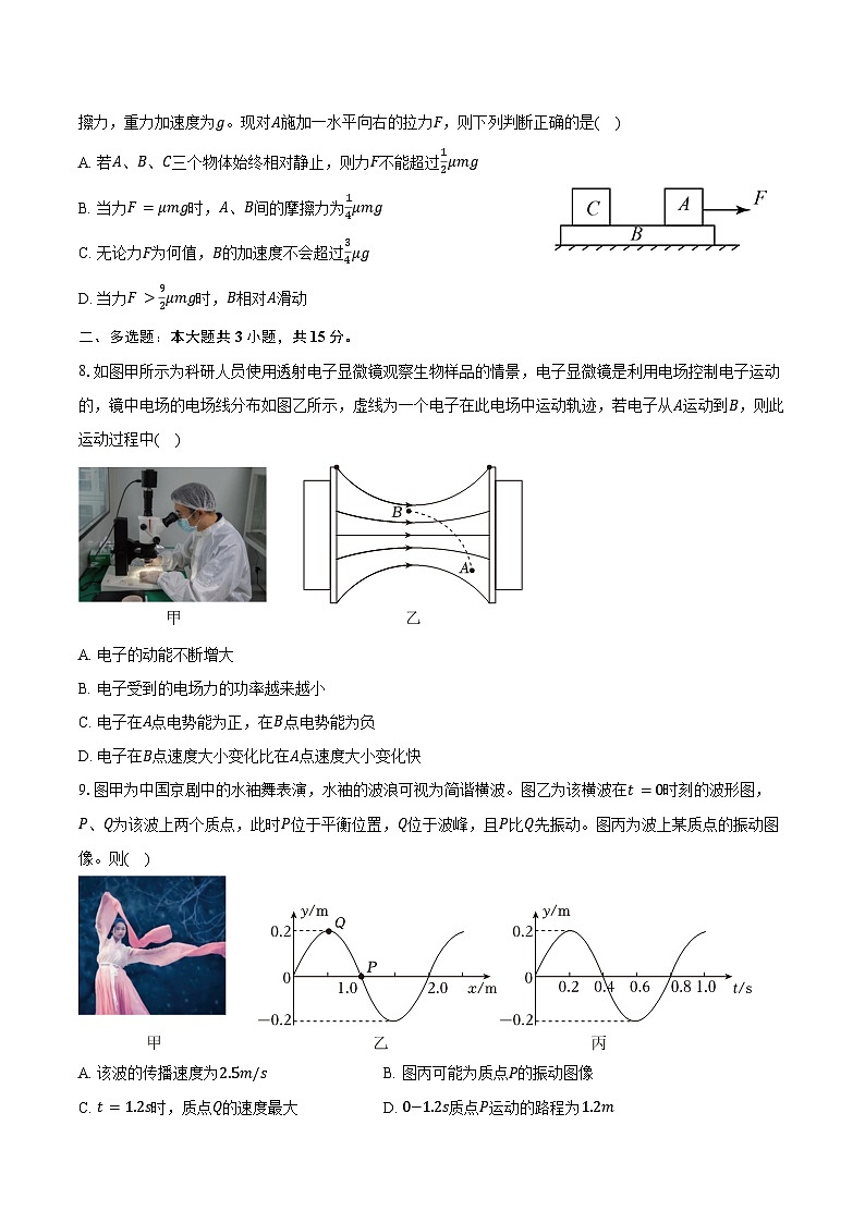 2025-2026学年甘肃省白银市靖远县高三(上)期末物理试卷(含答案)第3页