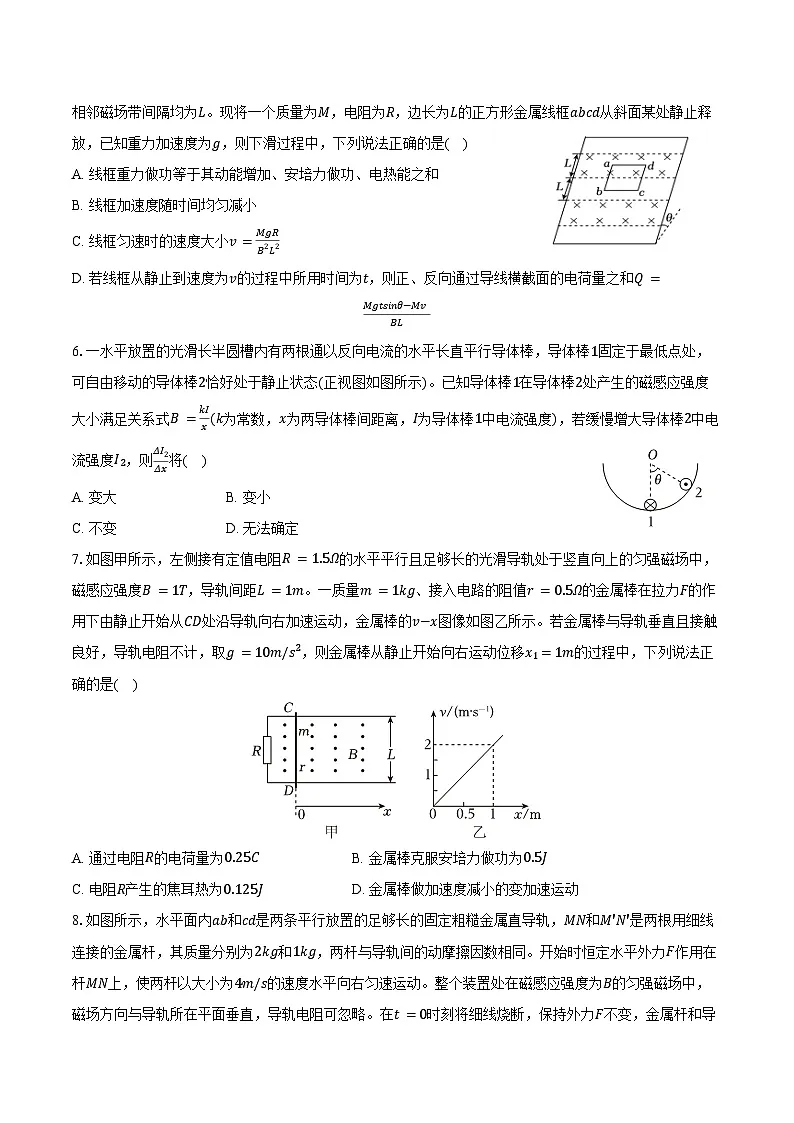 2025-2026学年黑龙江省大庆实验学校高二(上)期末物理试卷(含答案)第2页
