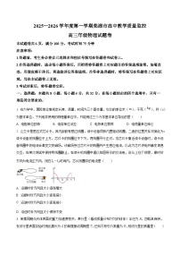 2026届安徽省芜湖市高三上学期1月一模物理试题（原卷+解析）