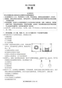 江苏省无锡市2026届高三第一学期期末考试 物理试题及答案