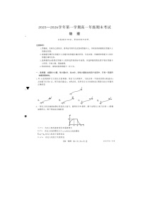 河北2025-2026学年高一上学期2月期末物理试题