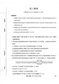 河北省金科大联考2026届高三上学期2月联考物理试卷（PDF版附解析）