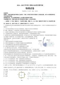 成都七中2024-2025学年高二上学期期中考试物理试卷（含答案）