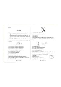 河北承德市2025-2026学年高二上学期期末考试物理试卷