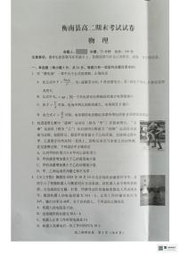 湖南衡阳市衡南县2025-2026学年高二上学期期末考试物理试卷