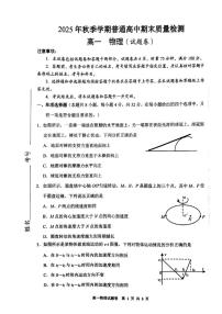 湖南益阳市2025-2026学年高一上学期期末质量检测物理试题