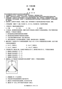 江苏省无锡市2025-2026学年高一上学期期末物理试卷