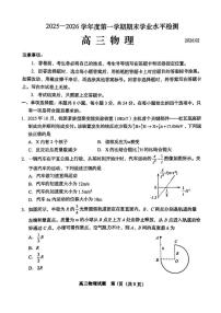 2026届山东省青岛市高三上学期期末检测 物理试题及答案