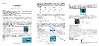 辽宁省县级重点高中协作体2025-2026学年高一上学期期末考试物理试卷含答案含答案解析