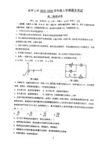 江西乐平市第三中学2025-2026学年高二上学期期末考试物理试题
