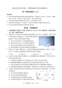 浙江省丽水市2025-2026学年上学期高一期末物理试题及答案