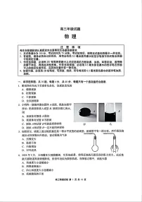 2026届江苏无锡高三上学期期末考试物理试卷+答案