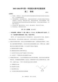 深圳市宝安区2025-2026学年高二上学期期末物理试题+答案
