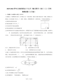 2025-2026学年山东省青岛三十九中（海大附中）高三（上）月考物理试卷（1月份）（含解析）