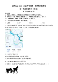 天津市滨海新区2025-2026学年高一第一学期期末检测卷物理试题（原卷+解析）