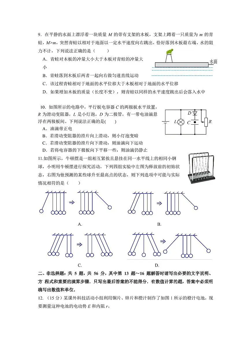 南京市2024-2025学年度第一学期期中学调研测试第3页