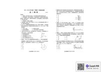 山东青岛市2025-2026学年高三第一学期2月期末物理试题