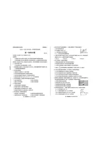 山东枣庄市滕州市2025-2026学年高一上学期期末质量检测物理试题