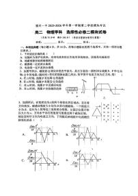 福建省福州第一中学2025-2026学年高二上学期2月期末物理试题